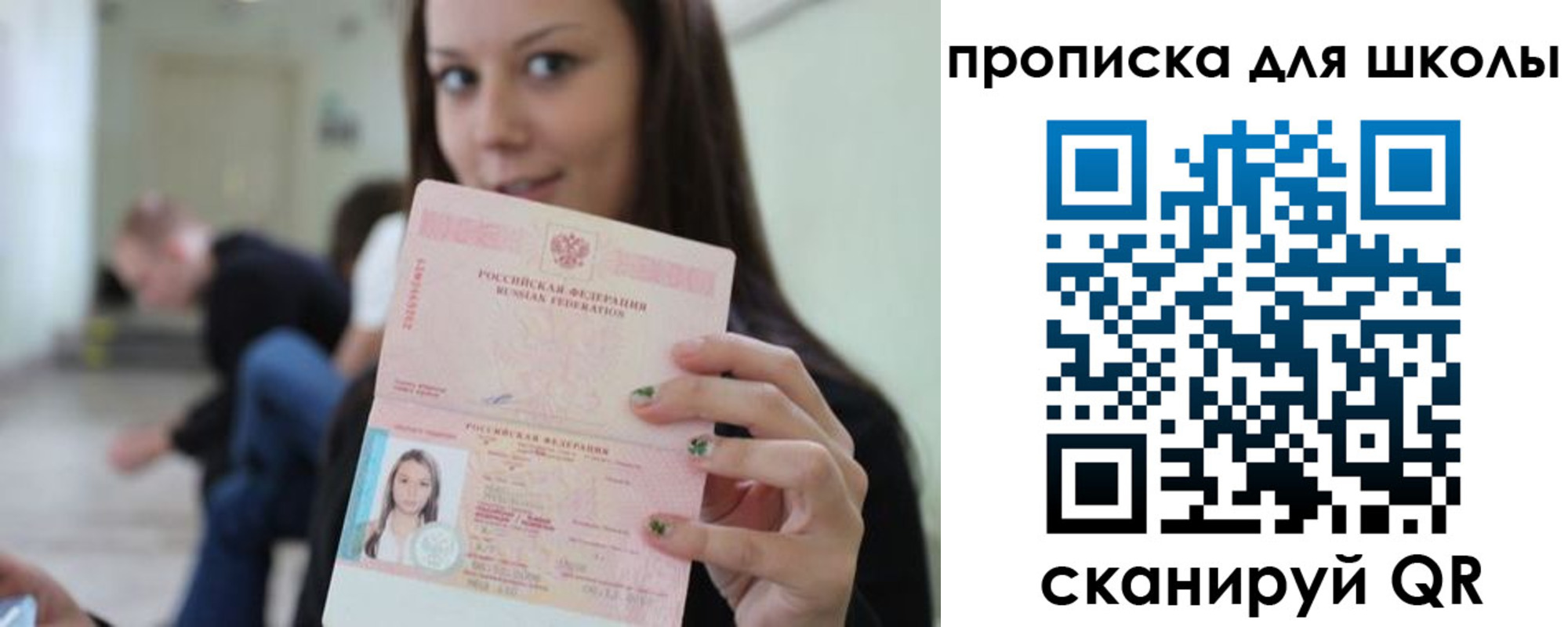 прописка в Кемеровской области