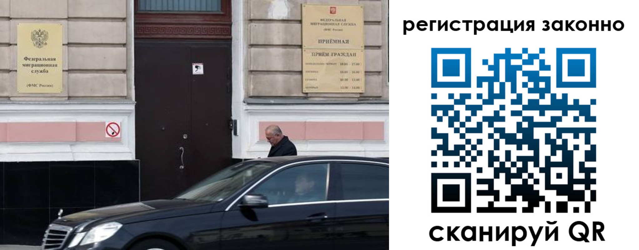временная регистрация собственник в Кемеровской области