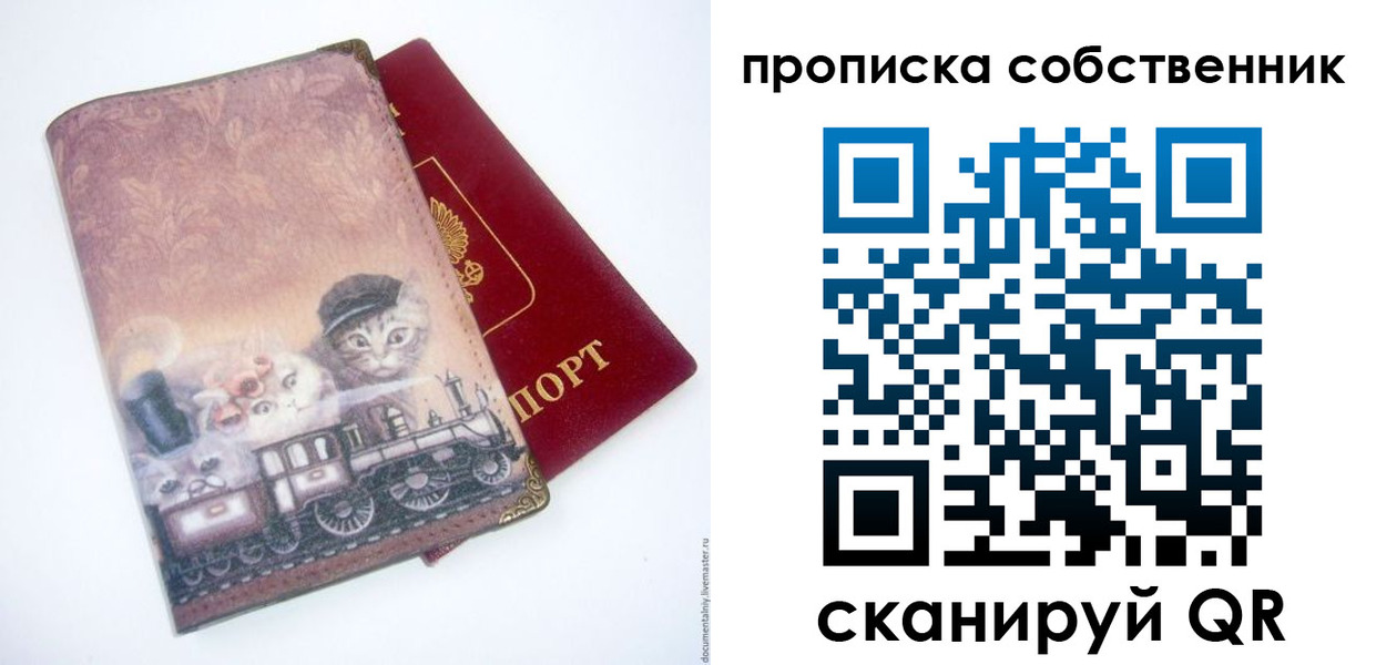 прописка паспорт в Кемеровской области