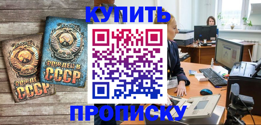 регистрация в Кемеровской области