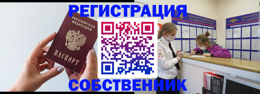 прописка для кредита в Кемеровской области