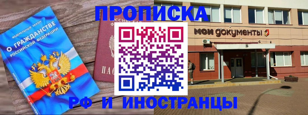 временная регистрация надежно в Кемеровской области