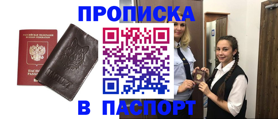 пропишу в квартире в Кемеровской области