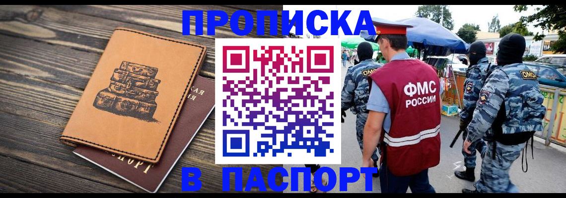 временная регистрация 2025 в Кемеровской области