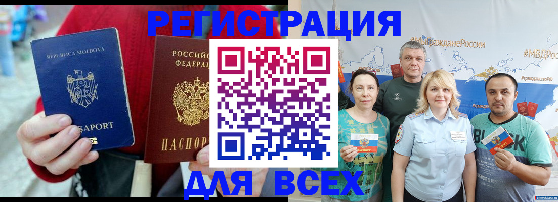 миграционный учет в Кемеровской области