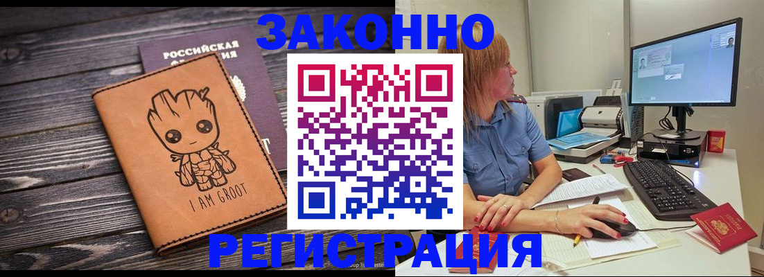 прописка для школы в Кемеровской области
