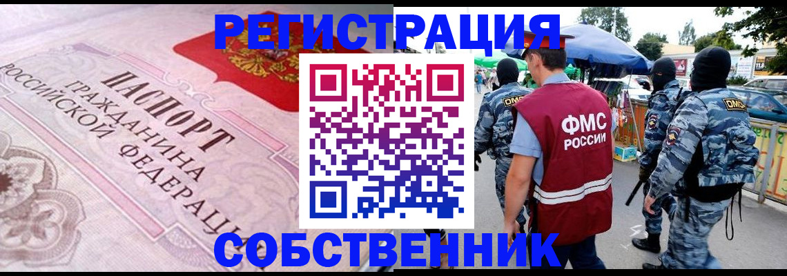 временная регистрация для всех в Кемеровской области